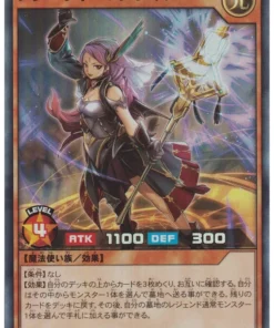 Mago Leyenda RD/HC01-JP049 | Colección de alta calidad