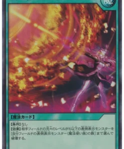 Tormenta de fuego mágica RD/HC01-JP084 | Colección de alta calidad