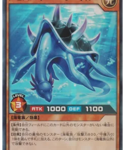 Tortuga Abismoespinosa RD/HC01-JP081 | Colección de alta calidad