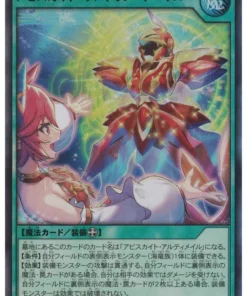 Abysskita Violar Halo RD/HC01-JP055 | Colección de alta calidad