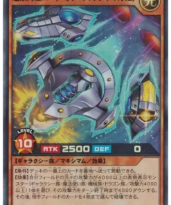 Rey Súper Galaxia Señor de Galáctica [L] RD/HC01-JP037 | Colección de alta calidad