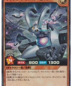 Pico Galacterial RD/HC01-JP076 | Colección de alta calidad