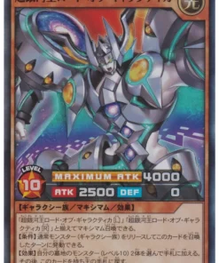 Súper Rey Galaxia Señor de Galáctica RD/HC01-JP038 | Colección de alta calidad