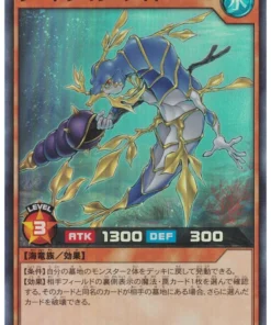 Caballero Dragón Marino RD/HC01-JP079 | Colección de alta calidad