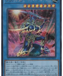 Soldado de brillo negro – Espadachín legendario QCDB-JP032 | Caja de Duelista del Cuarto de Siglo: Paquete Especial
