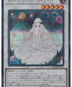 Jardín Rosa Doncella QCDB-JP035 | Caja de Duelista del Cuarto de Siglo: Paquete Especial