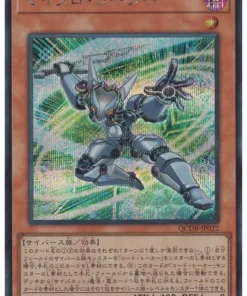 Microcodificador QCDB-JP022 | Caja de Duelista del Cuarto de Siglo: Paquete Especial