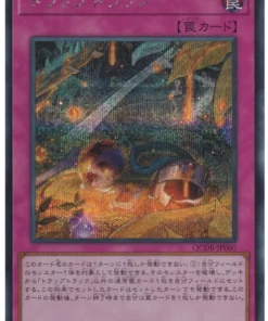 Pistas trampa QCDB-JP060 | Caja de Duelista del Cuarto de Siglo: Paquete Especial