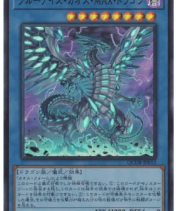 Dragón MAX del Caos de Ojos Azules QCDB-JP013 | Caja de Duelista del Cuarto de Siglo: Paquete Especial