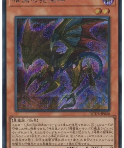 Bestia Oscura que Hace Señas QCDB-JP026 | Caja de Duelista del Cuarto de Siglo: Paquete Especial