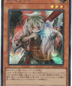 Ogro fantasma y conejo de nieve QCDB-JP018 | Caja de Duelista del Cuarto de Siglo: Paquete Especial