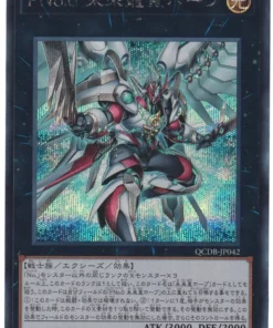 Número F0: Futuro Draco Utópico QCDB-JP042 | Caja de Duelista del Cuarto de Siglo: Paquete Especial