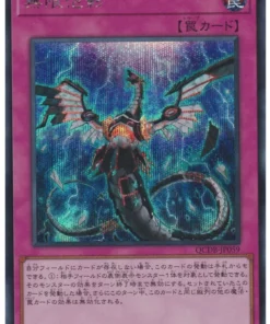 Impermanencia infinita QCDB-JP059 | Caja de Duelista del Cuarto de Siglo: Paquete Especial