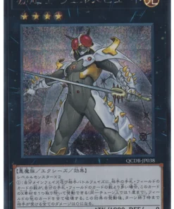 Caballero Exciton de Evilswarm QCDB-JP038 | Caja de Duelista del Cuarto de Siglo: Paquete Especial