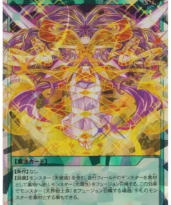 Transformación Divina RD/MRP2-JP055 | Paquete Megacarretera 2