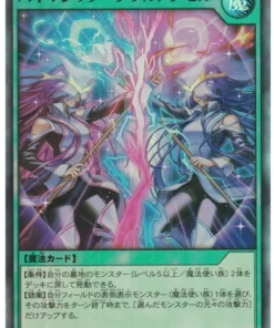 Alta Magia – Doble Aceleración RD/MRP2-JP018 | Paquete Megacarretera 2