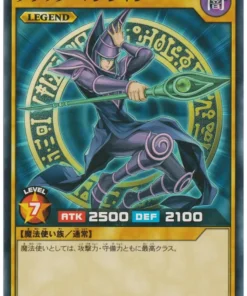 Mago Oscuro RD/MRP2-JP079 | Paquete Megacarretera 2