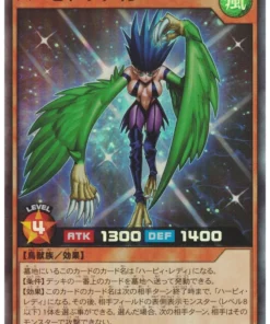 Dama Arpía 3 RD/TB01-JP006 | Paquete de construcción triple: Ala Godbreath