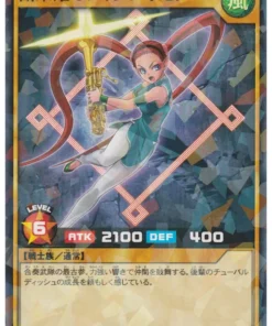 Ophiclaymore la Princesa de la Música RD/TB01-JP027 | Paquete de construcción triple: Ala Godbreath