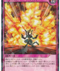 Arte de Demolición – Destrucción Absoluta RD/TB01-JP058 | Paquete de construcción triple: Ala Godbreath