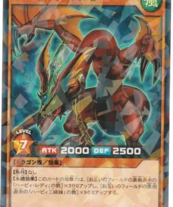 Dragón mascota de Harpie RD/TB01-JP010 | Paquete de construcción triple: Ala Godbreath