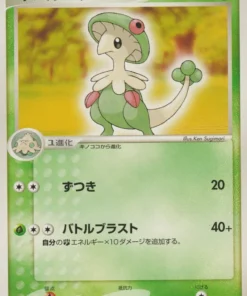 Breloom 010/055 | Paquete de expansión ADV