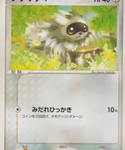 Zigzagoon 037/055 | Paquete de expansión ADV