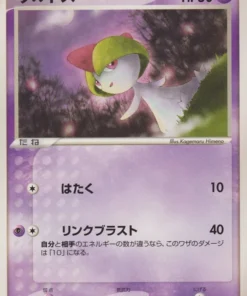 Ralts 027/055 | Paquete de expansión ADV