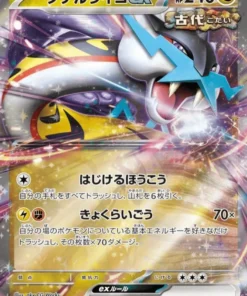 Raging Bolt ex 053/071 RR | Fuerza salvaje SV5K