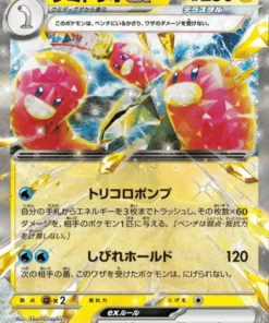 Wugtrio ex 025/071 RR | SV5K | Fuerza salvaje