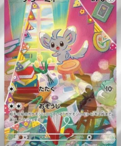 Minccino 082/071 AR | Fuerza salvaje SV5K