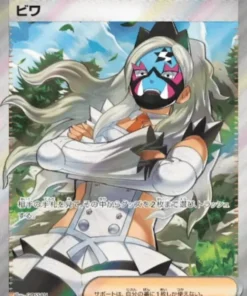 Eri 091/071SR | SV5K | Fuerza salvaje