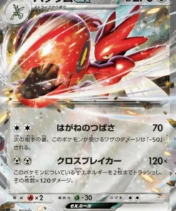 Scizor ex 044/071 RR | Juez Cibernético SV5M