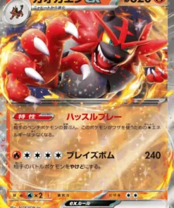 Incineroar ex 022/071 RR | Juez Cibernético SV5M