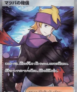 La confianza de Morty 092/071 SR | SV5K | Fuerza salvaje