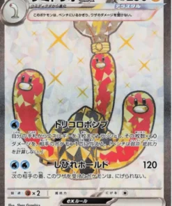 Wugtrio ex 087/071 SR | SV5K | Fuerza salvaje