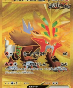 Desbaste Fuego ex 098/071 UR | SV5K | Fuerza salvaje