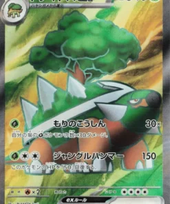 Torterra ex 084/071 SR | Fuerza salvaje SV5K