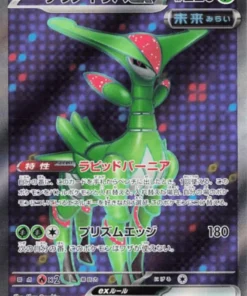 Hojas de Hierro ex 084/071 SR | Juez Cibernético SV5M