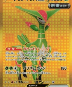 Hojas de Hierro ex 098/071 UR | SV5M | Juez cibernético