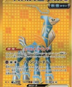 Corona de Hierro ex 099/071 UR | SV5M | Juez cibernético