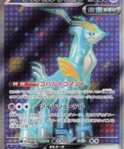 Corona de Hierro ex 086/071 SR | Juez Cibernético SV5M