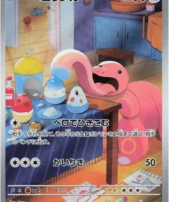 Lickitung 082/071 AR | Juez Cibernético SV5M