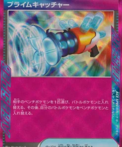 Prime Catcher 062/071 ACE | Juez Cibernético SV5M