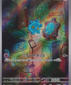 Bronzor 074/071 AR | Fuerza salvaje SV5K