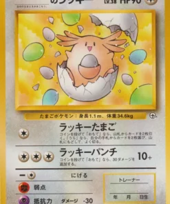 Chansey No.113 de _____ | Desafío Pokémon de la Oscuridad