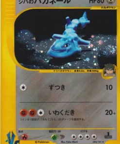 Steelix de Bruno 084/141 | Pokémon VS