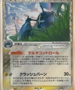 Metagross δ 040/086 Especies delta | Torre de investigación Holon