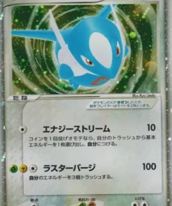 Latios ex 011/018 | caja de regalo
