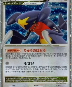 Garchomp Nv.X | DP4